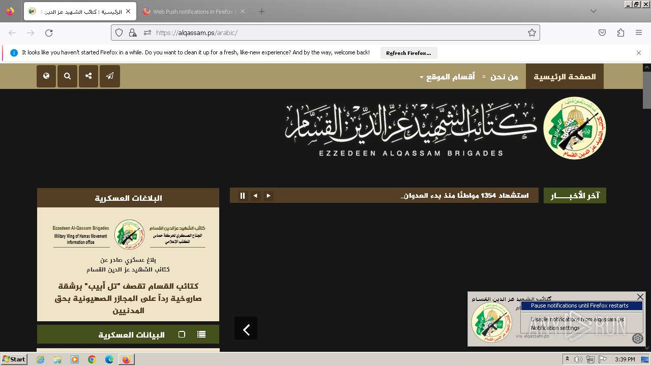 Malware analysis https://alqassam.ps/arabic/ Malicious activity 