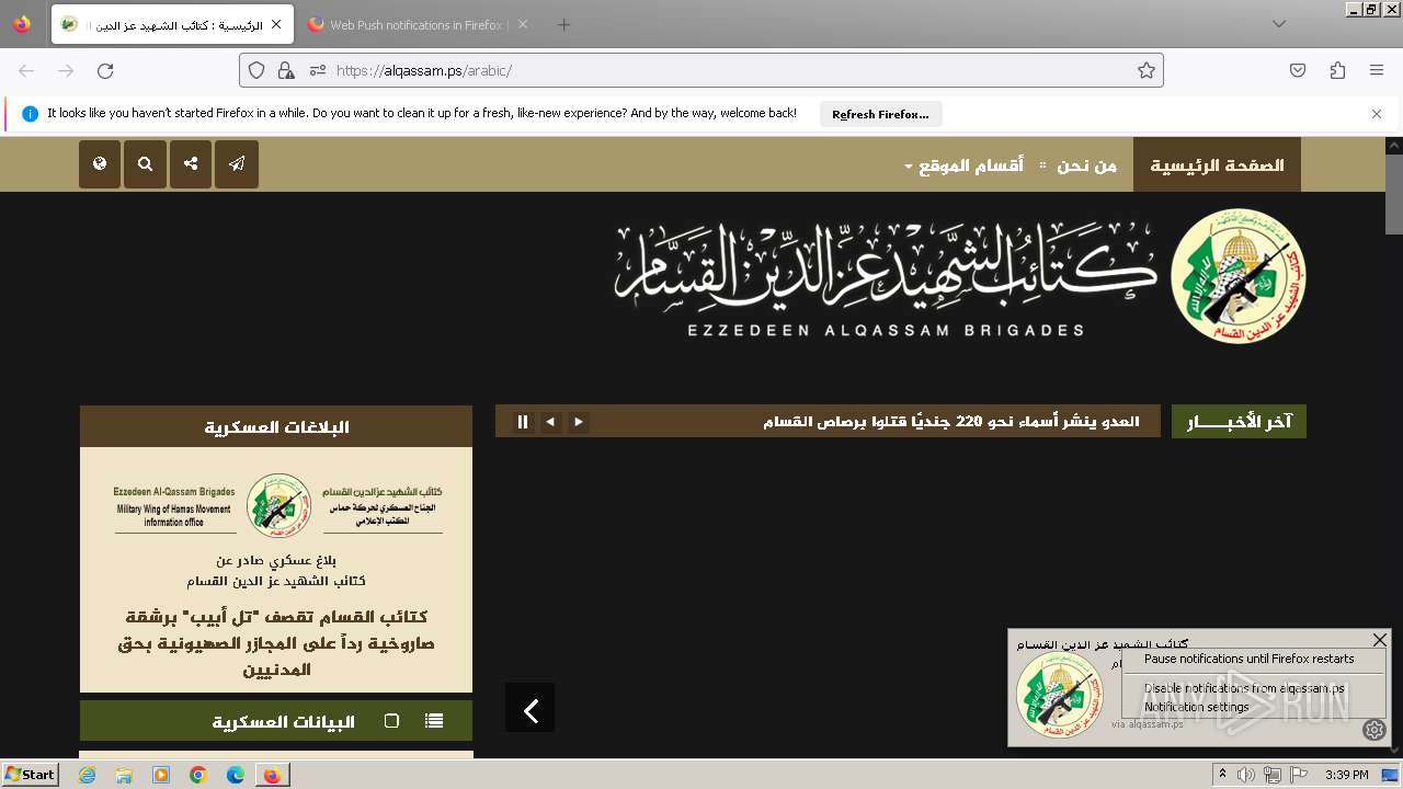 Malware analysis https://alqassam.ps/arabic/ Malicious activity 