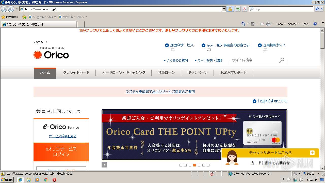 Https Www Orico Co Jp Any Run Free Malware Sandbox Online