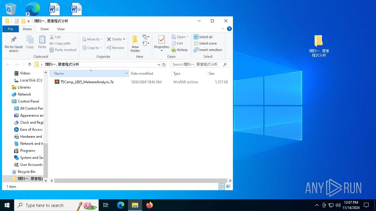 Malware analysis 類別一、惡意程式分析-20241112T072632Z-001.zip Malicious activity |  ANY.RUN - Malware Sandbox Online