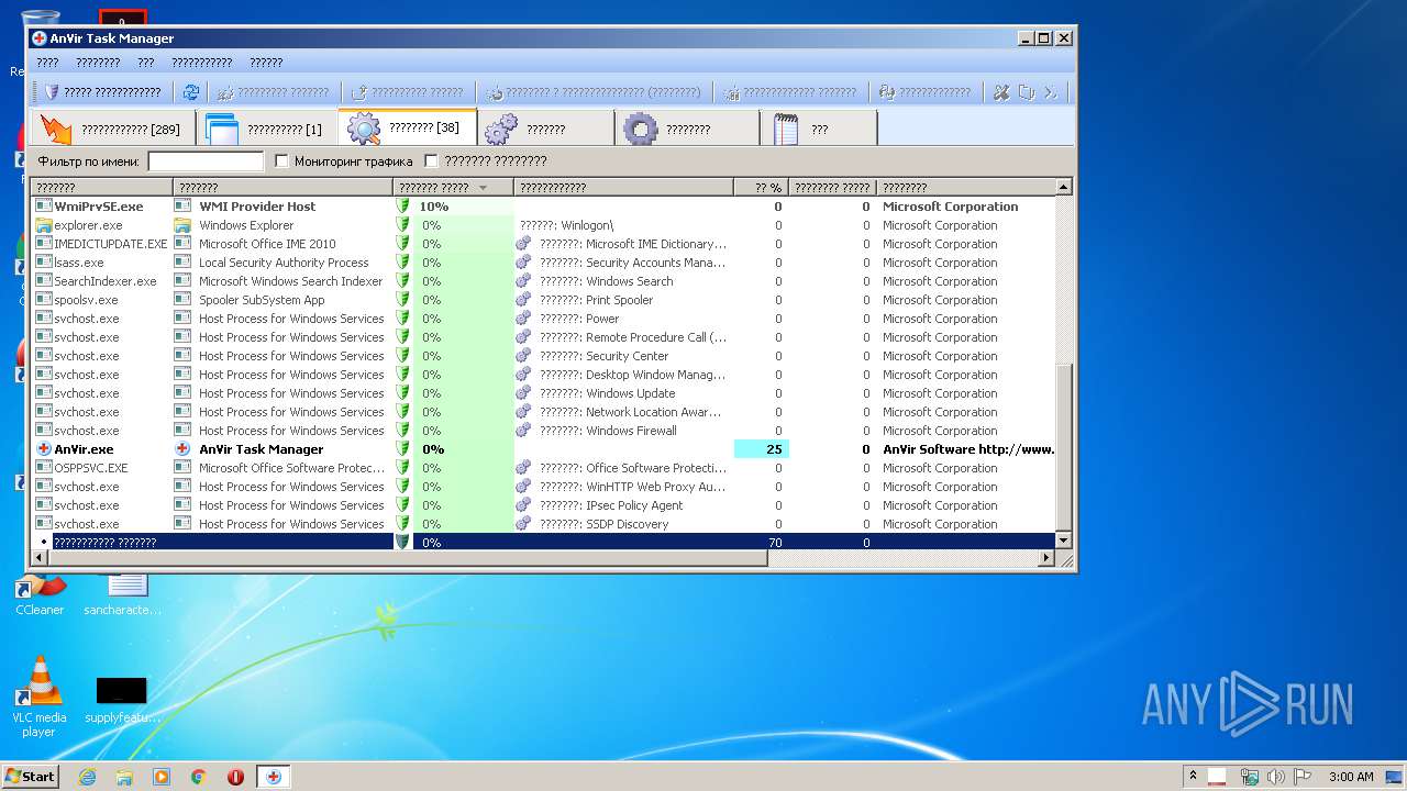 anvir task manager pro 8 serial