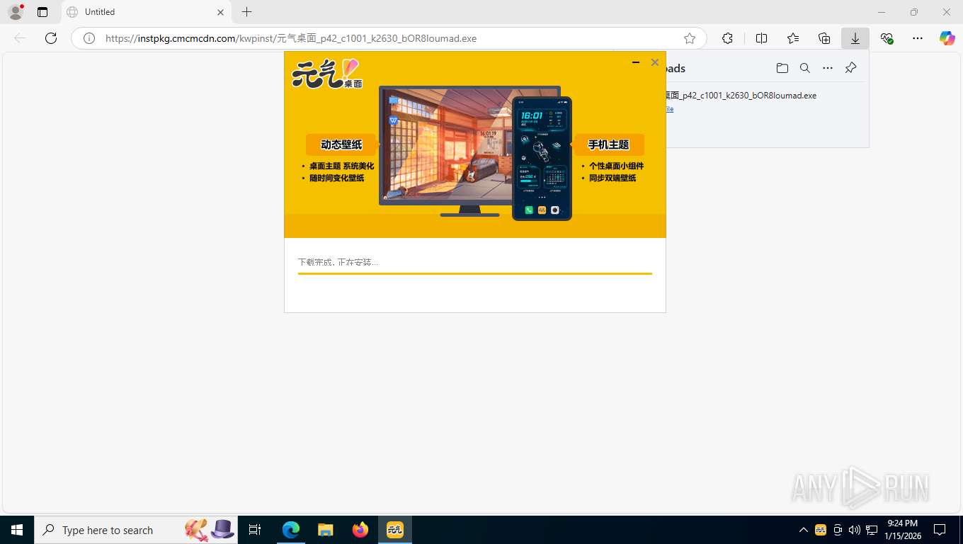 Malware analysis https://instpkg.cmcmcdn.com/kwpinst/%E5%85%83%E6%B0%94 ...