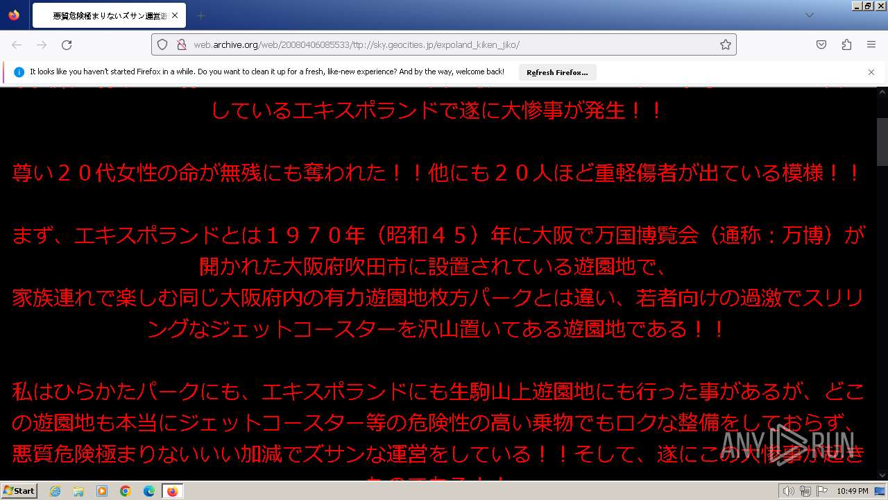 ★atc様確認ページ★ Malware analysis web.archive.org/web/20080406085533/ttp