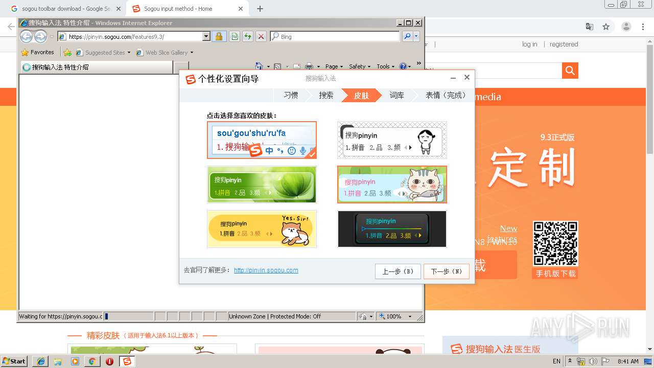 Malware analysis http://get.sogou.com Malicious activity | ANY.RUN -  Malware Sandbox Online