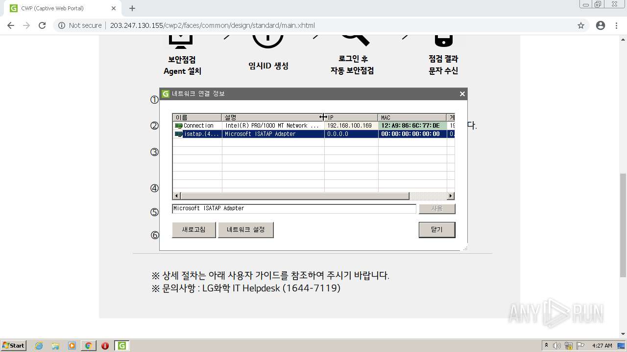 Malware analysis http://203.247.130.155/cwp2/faces/common/design ...