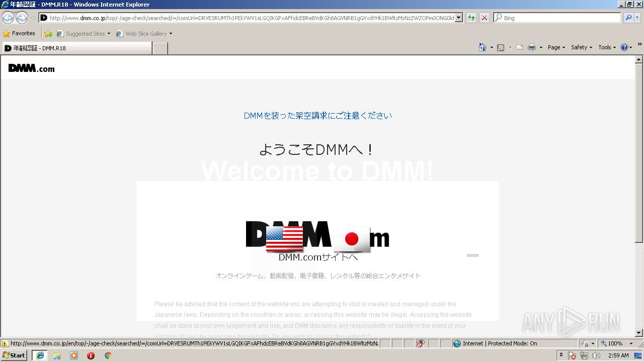 Http www dmm co jp