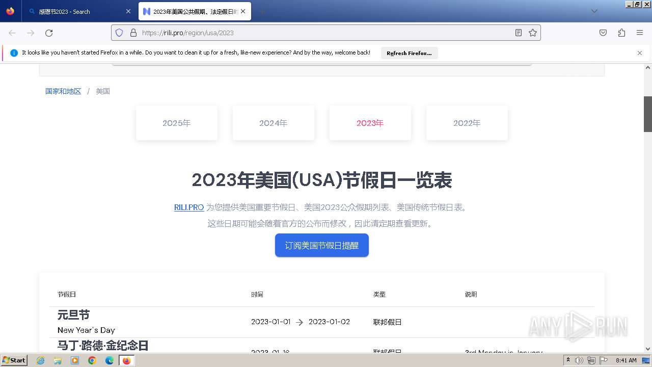 Malware analysis www.bing.com/search?q=%E6%84%9F%E6%81%A9%E8%8A%822023 ...