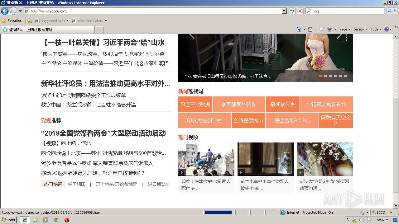 Http Tuijian Sogou Com Websearch Features Sohu Recommend Jsp Any Run Free Malware Sandbox Online