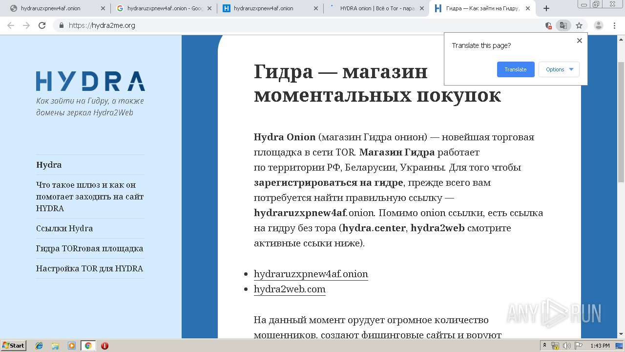 Tor browser русский гидра hydra marvel database