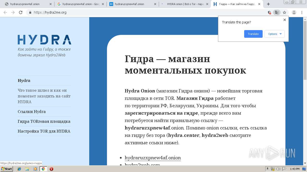 Tor browser и ссылки для него hidra как настроить в тор браузере русский язык попасть на гидру