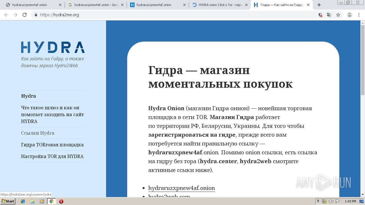 Browser tor по русски hydra семена марихуаны купить украина