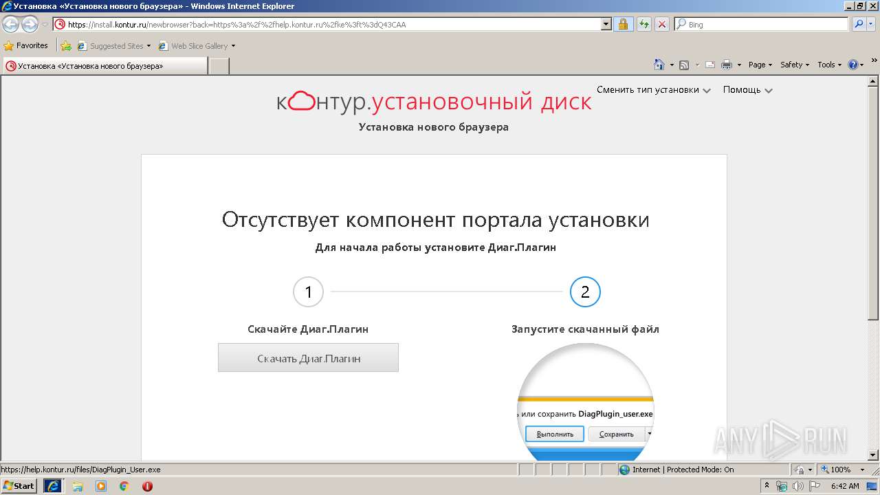 Malware Analysis Malicious Activity | ANY.