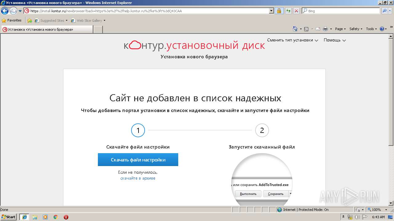 Bing браузер