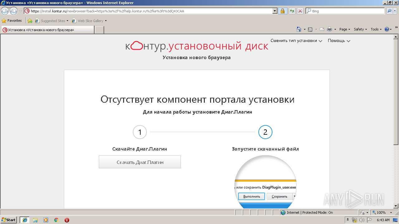 Malware Analysis Malicious Activity | ANY.