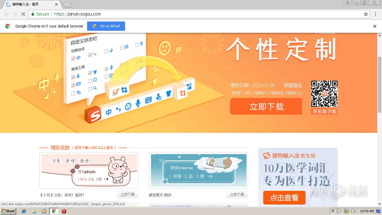 sogou pinyin download free sogou pinyin download free