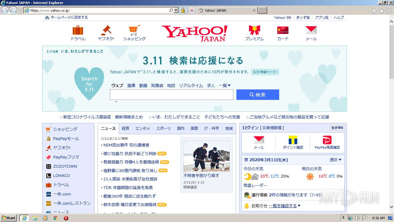 Www Yahoo Co Jp Any Run Free Malware Sandbox Online