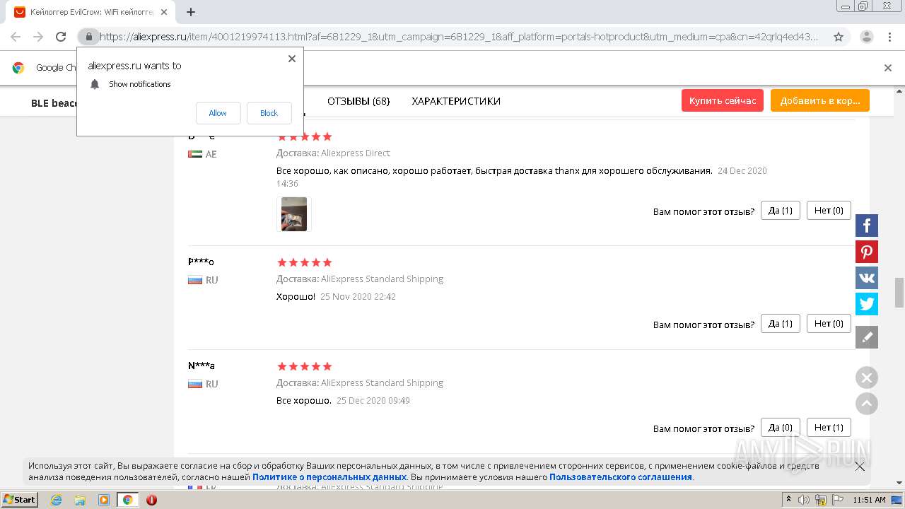 Malware analysis https://allshops.me/redirect/cpa/o ...