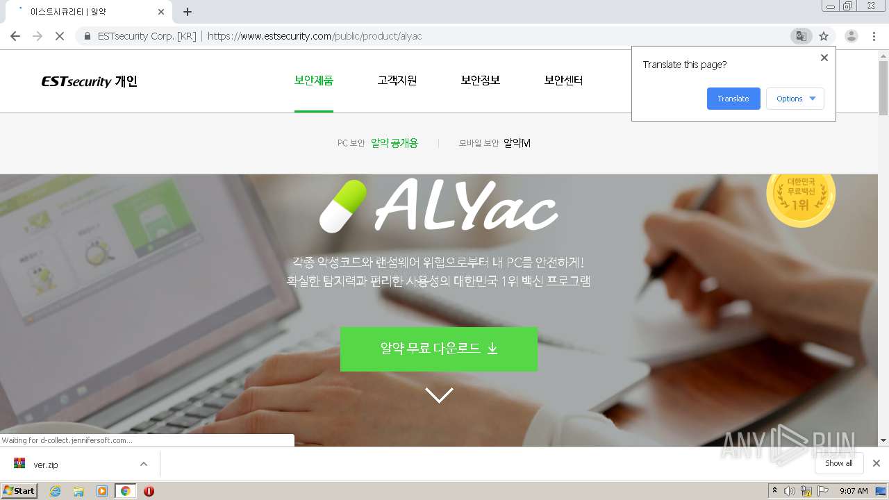 alyac free download
